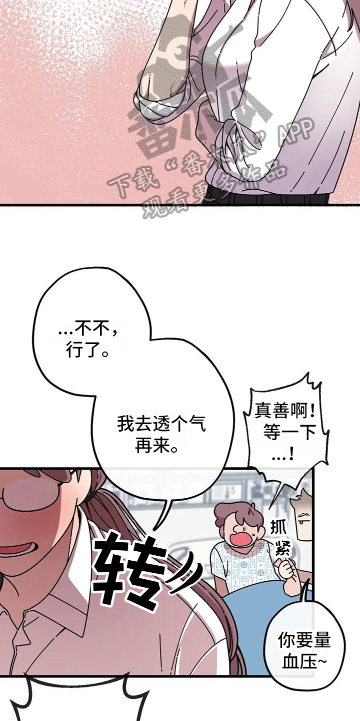 第7章：生气10