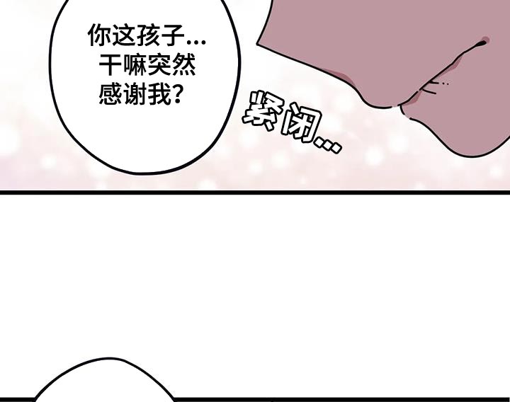 第31章：感谢10