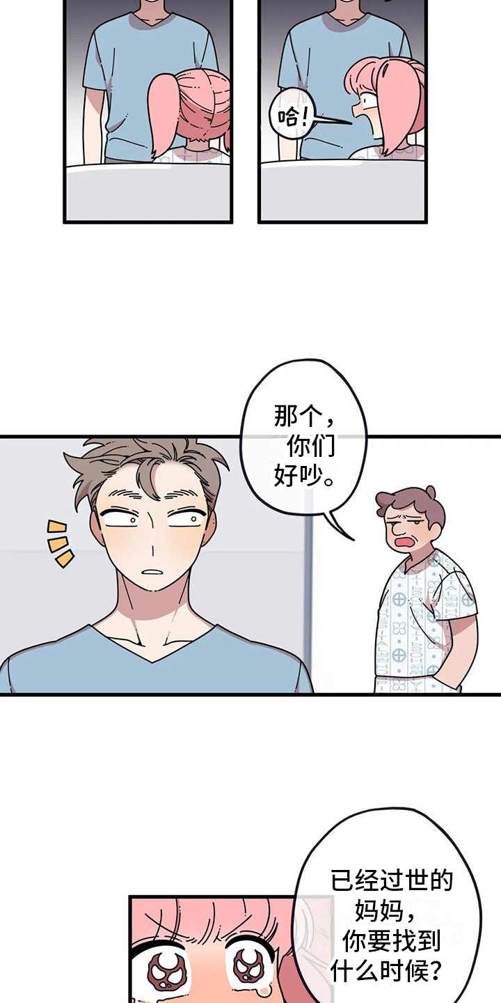 第2章：失误15