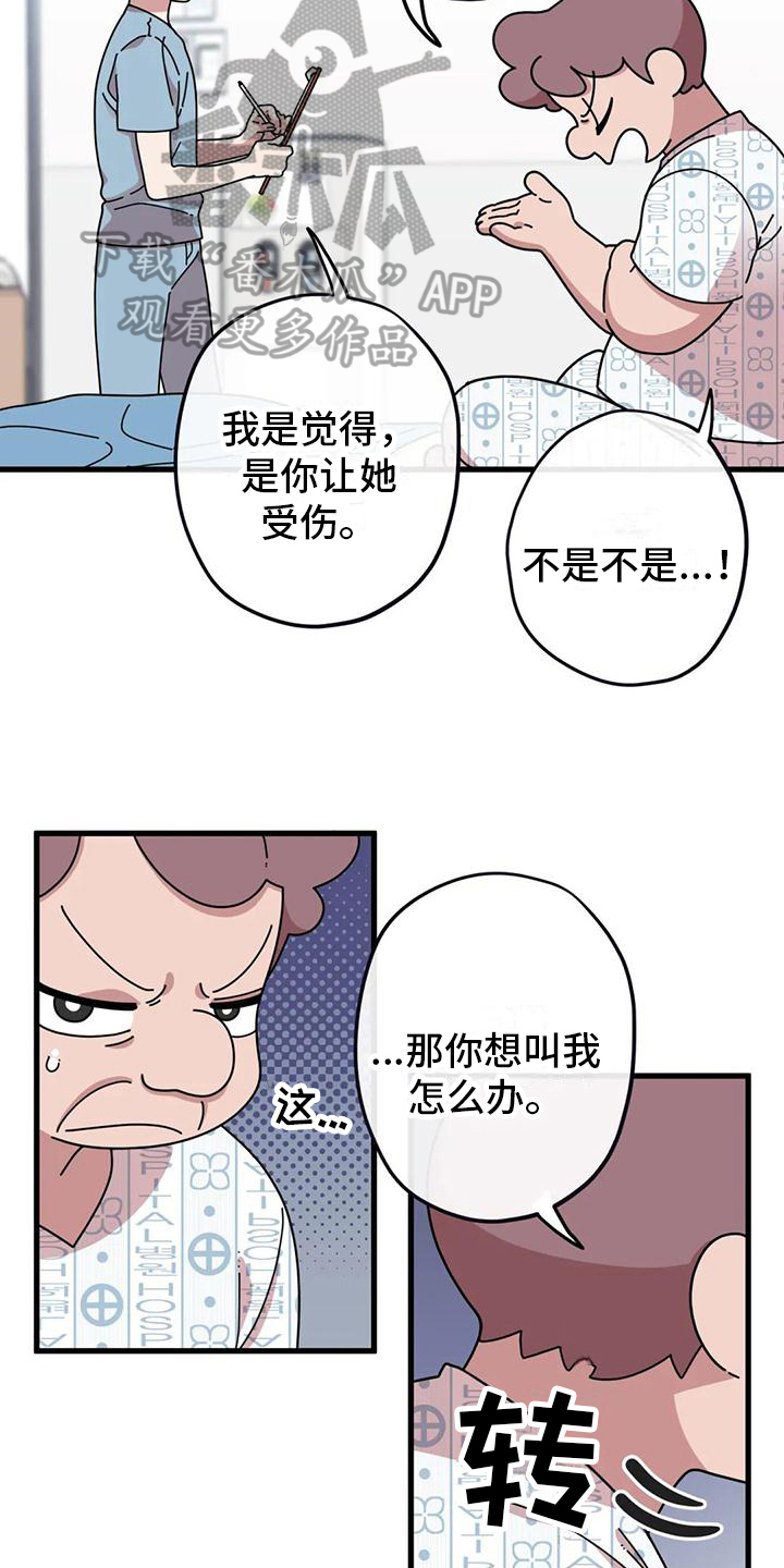 第11章：父亲的想法16