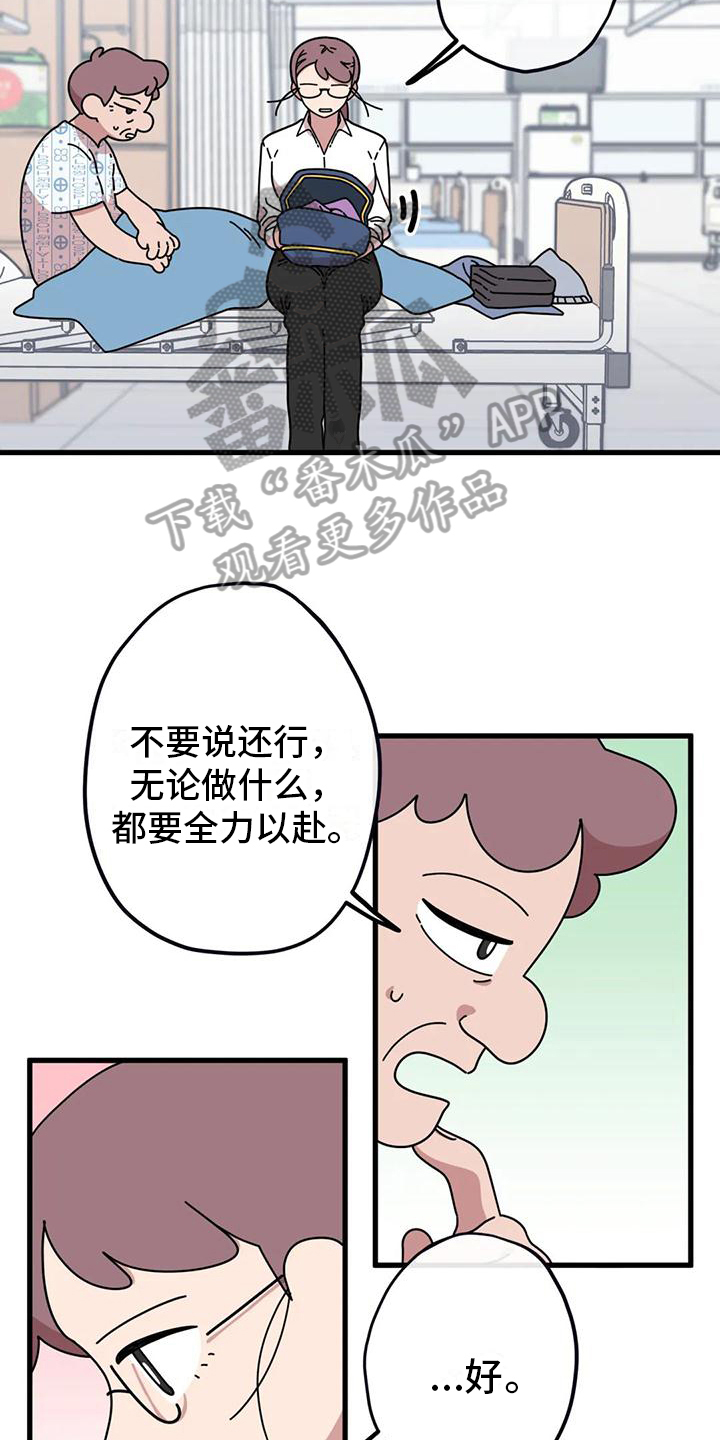 第6章：看望11