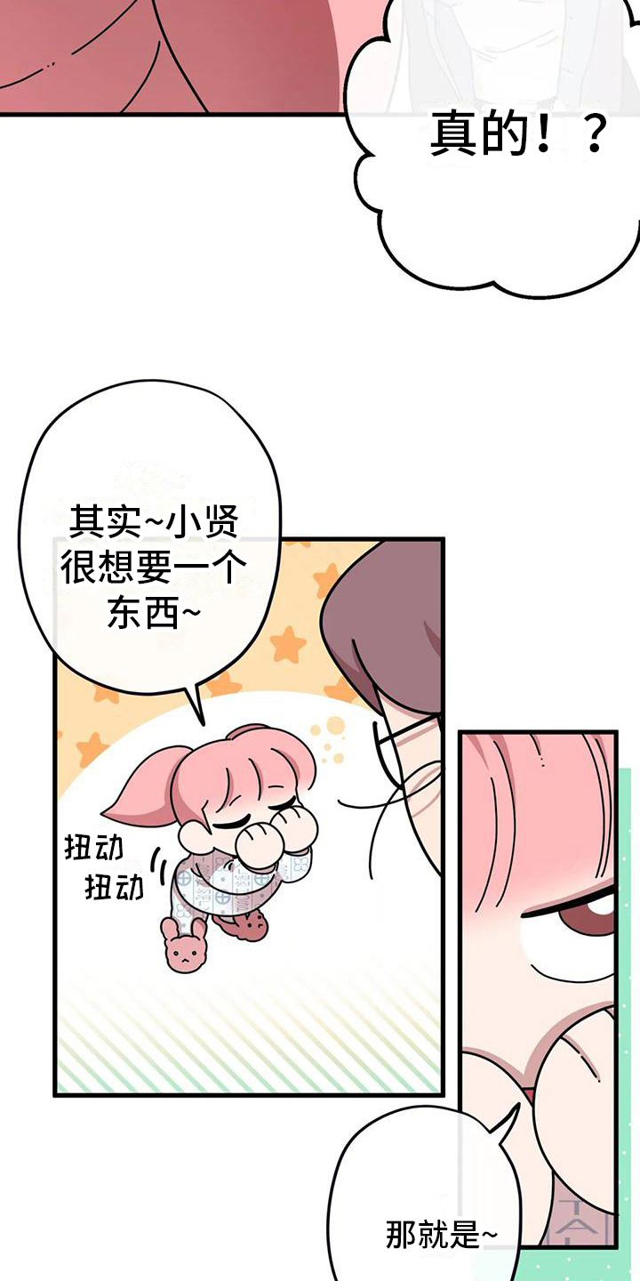 第14章：买气球4