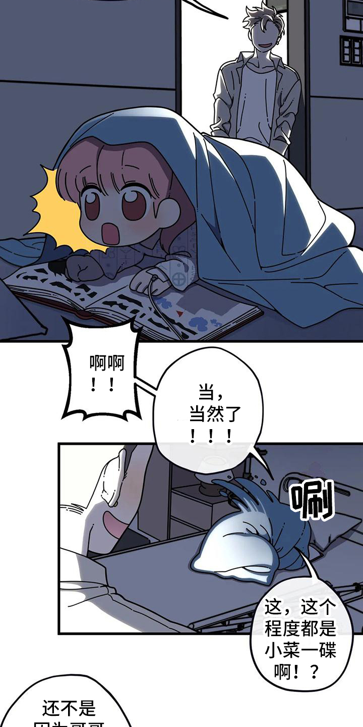 第3章：拉钩10
