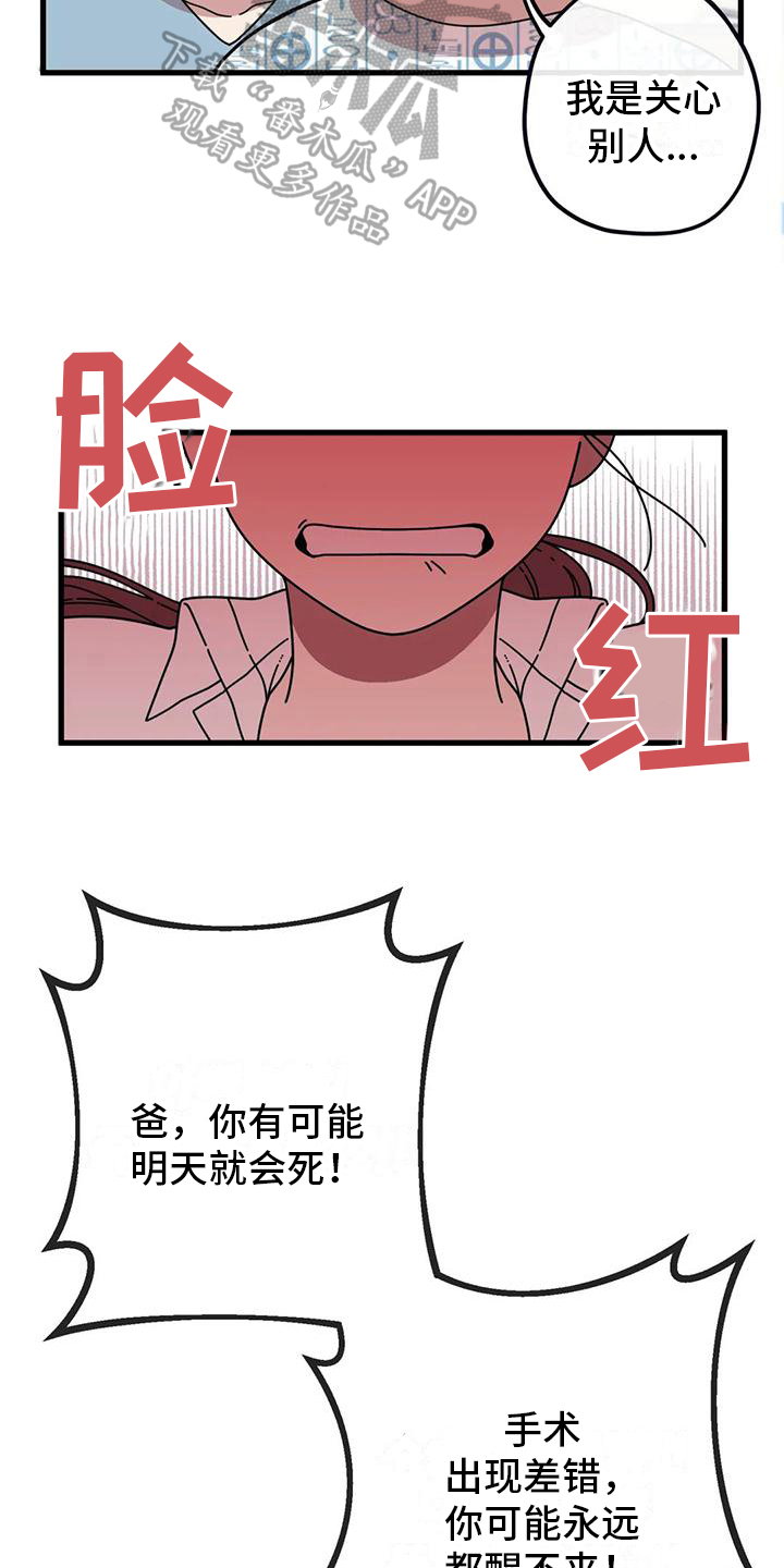 第7章：生气5