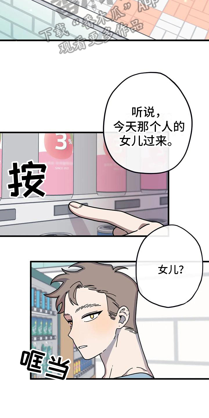 第6章：看望5