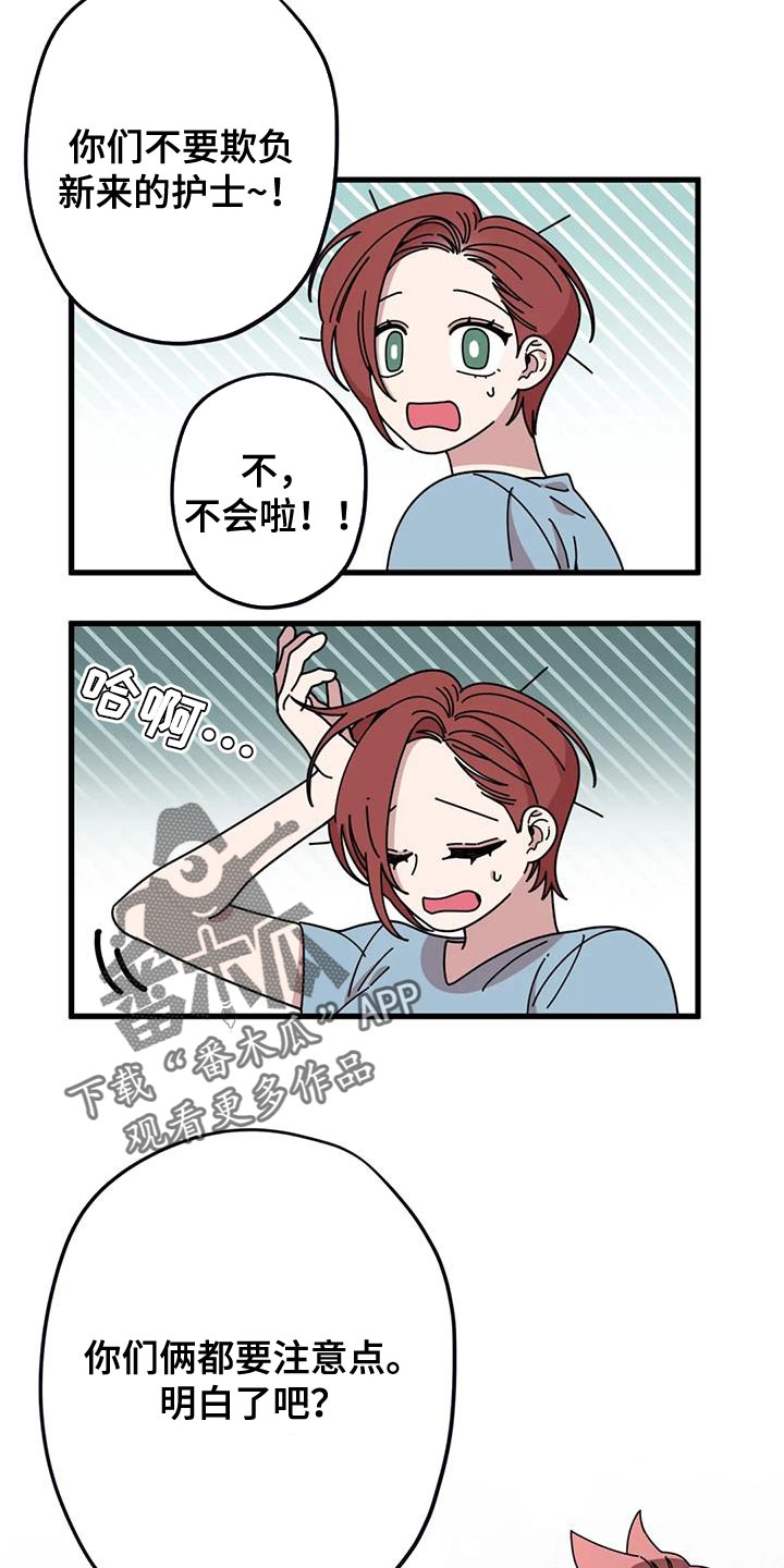第27章：今天可以不去10