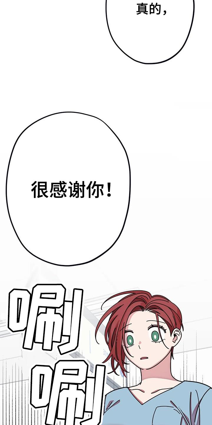 第31章：感谢13