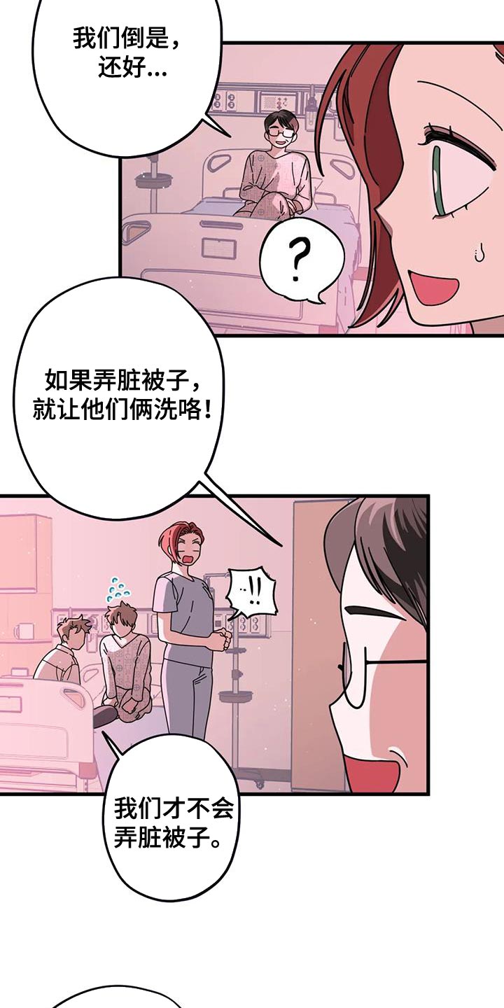 第27章：今天可以不去9