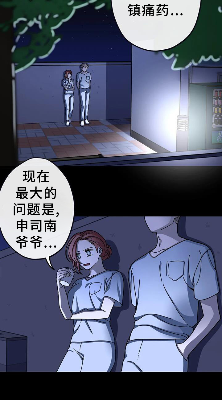 第18章：担心10