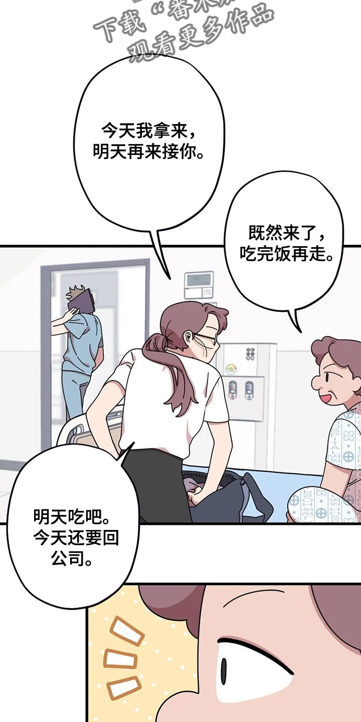 第25章：修好了1