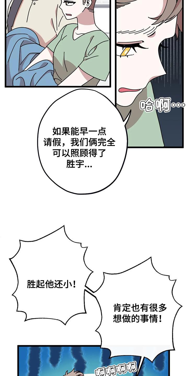 第29章：打架19