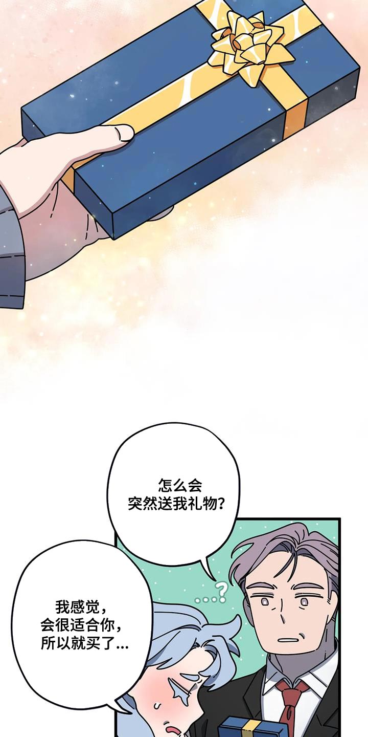 第21章：我的表白13