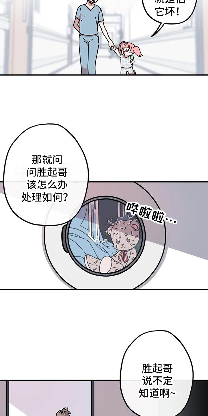 第2章：失误9