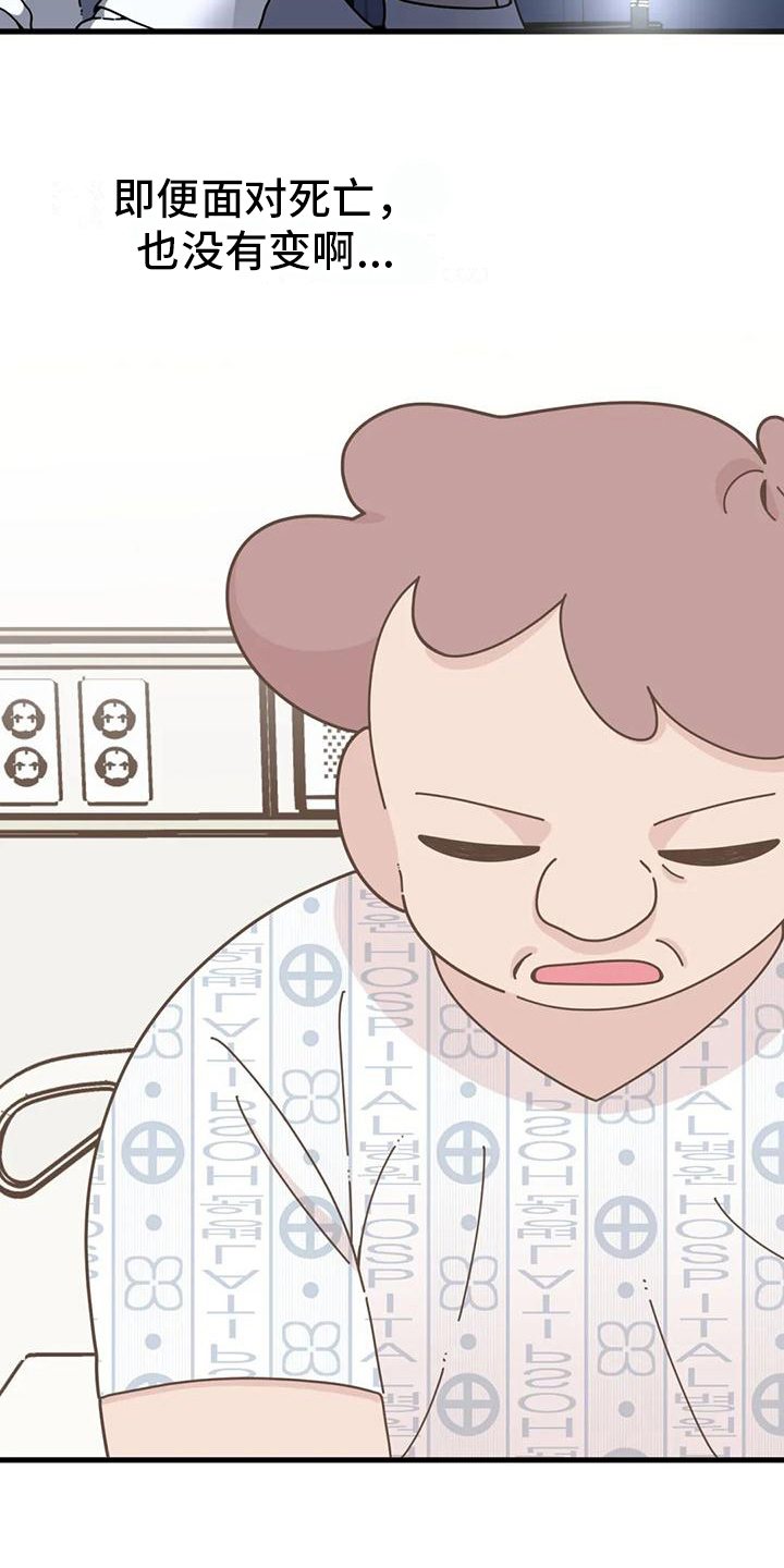 第8章：孤独成长12