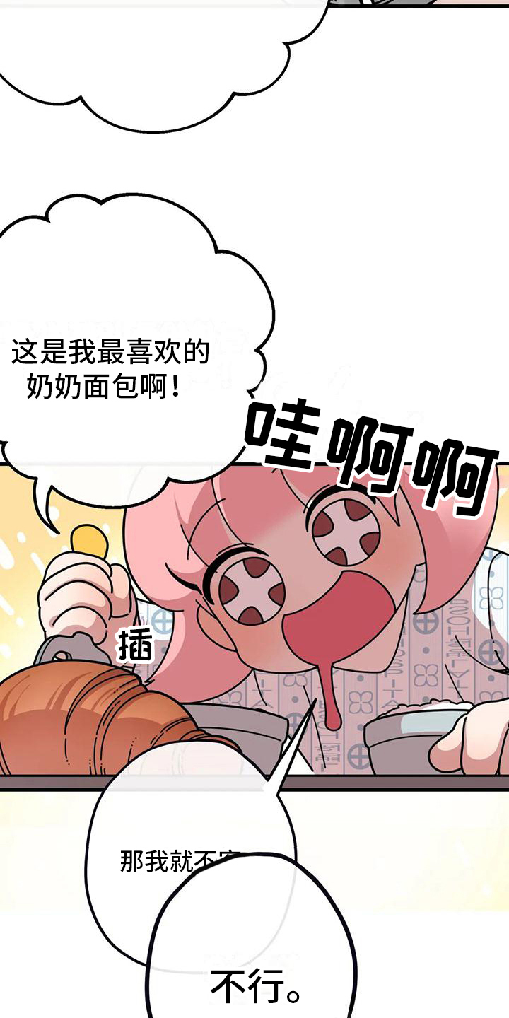 第4章：新的小熊9