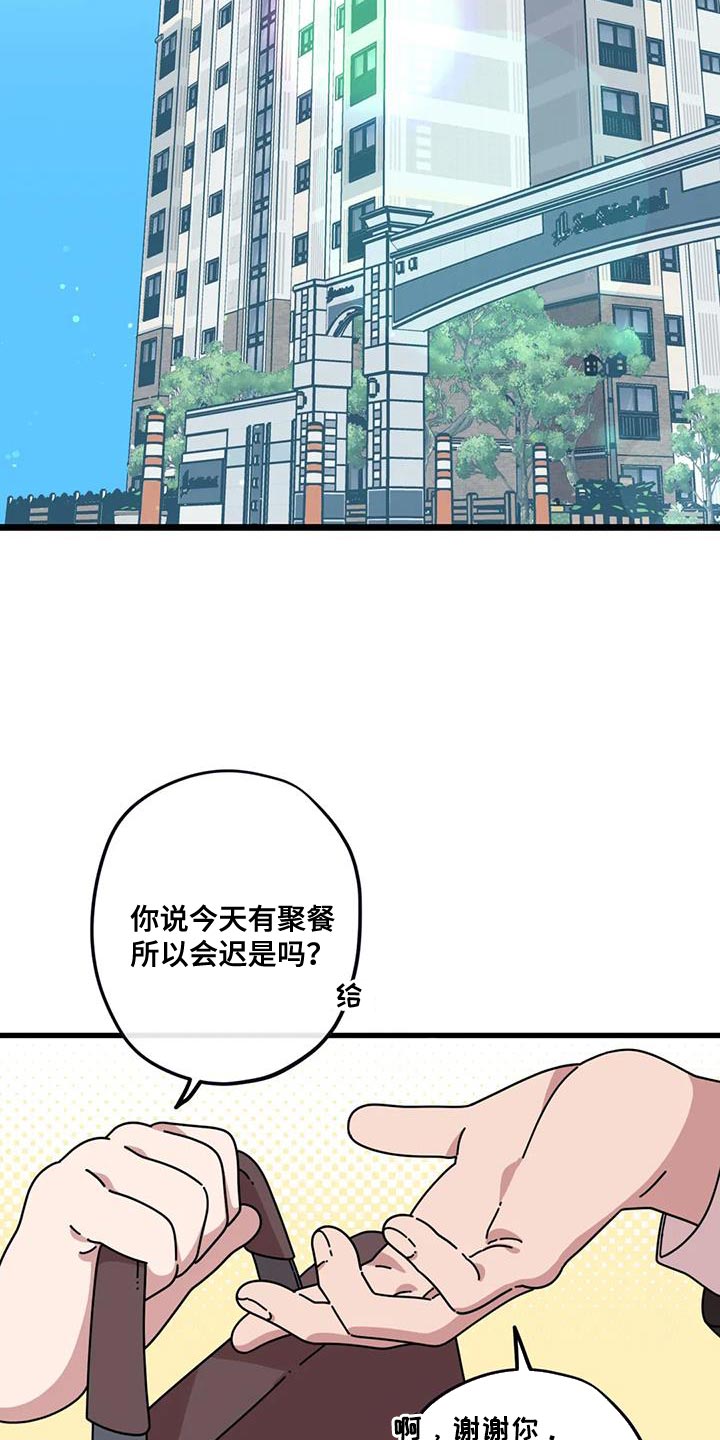 第20章：没办法说出口22