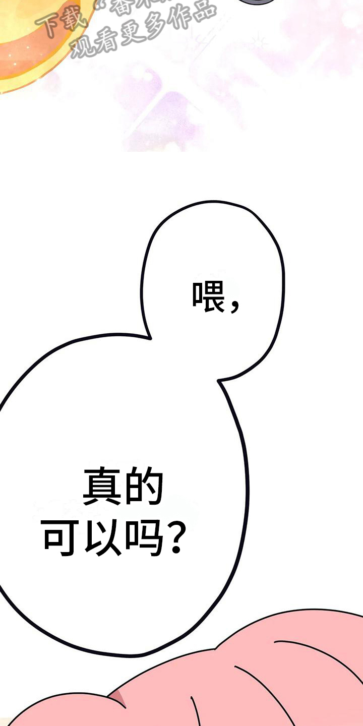 第15章：生日礼物8