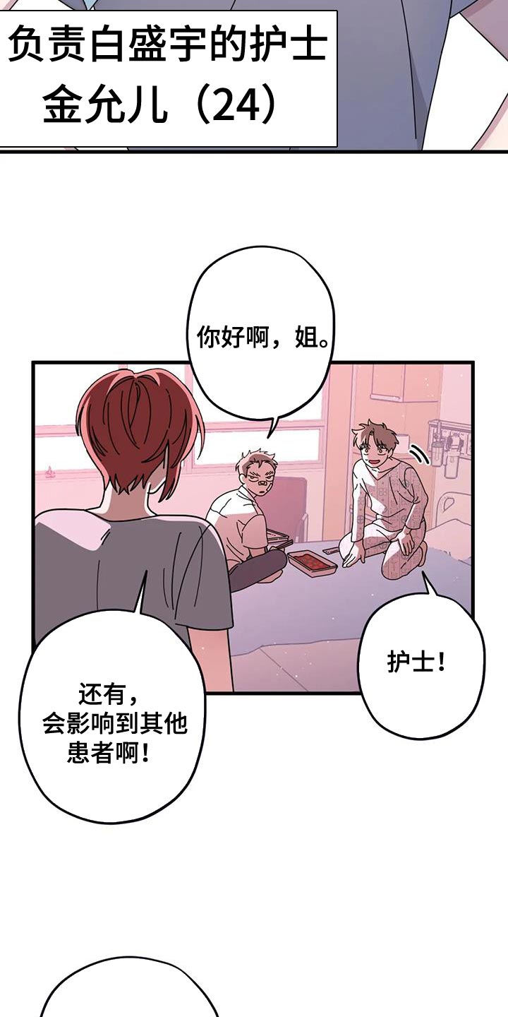 第27章：今天可以不去8