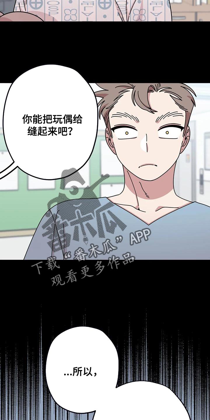第25章：修好了12