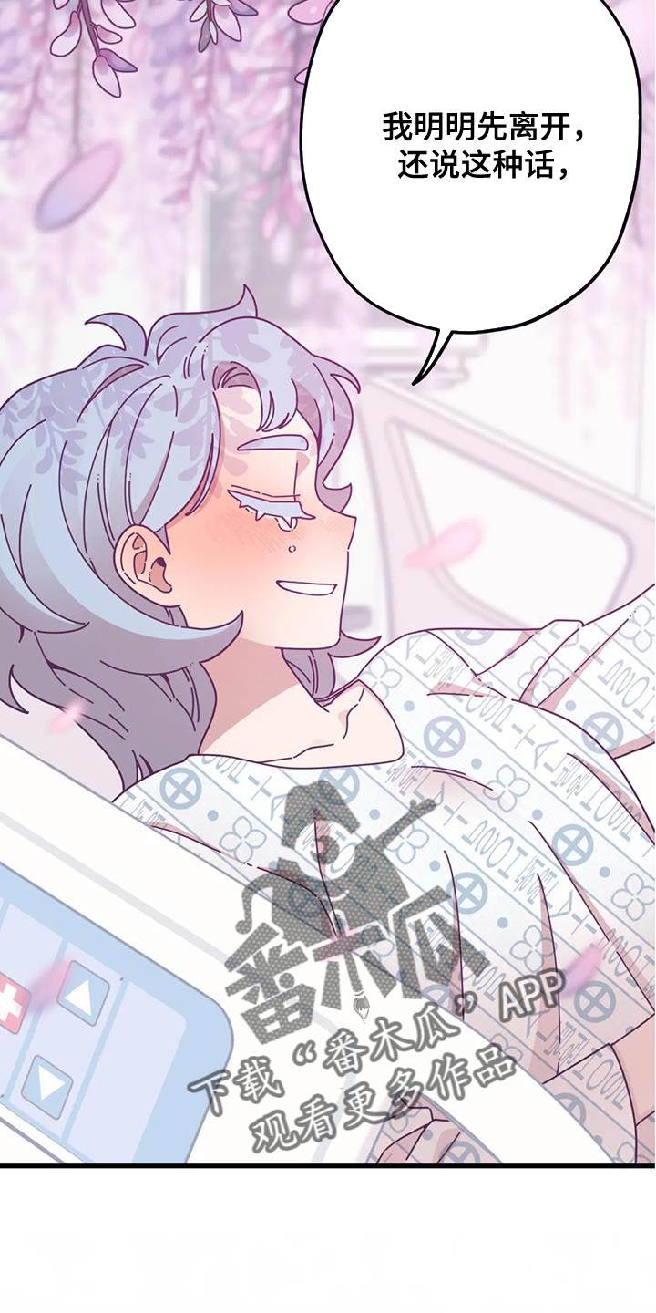 第23章：真是万幸10