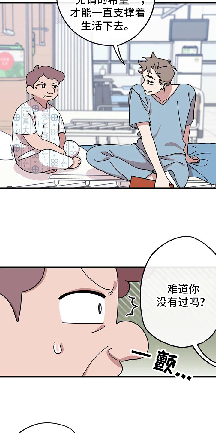 第12章：亲自去问3