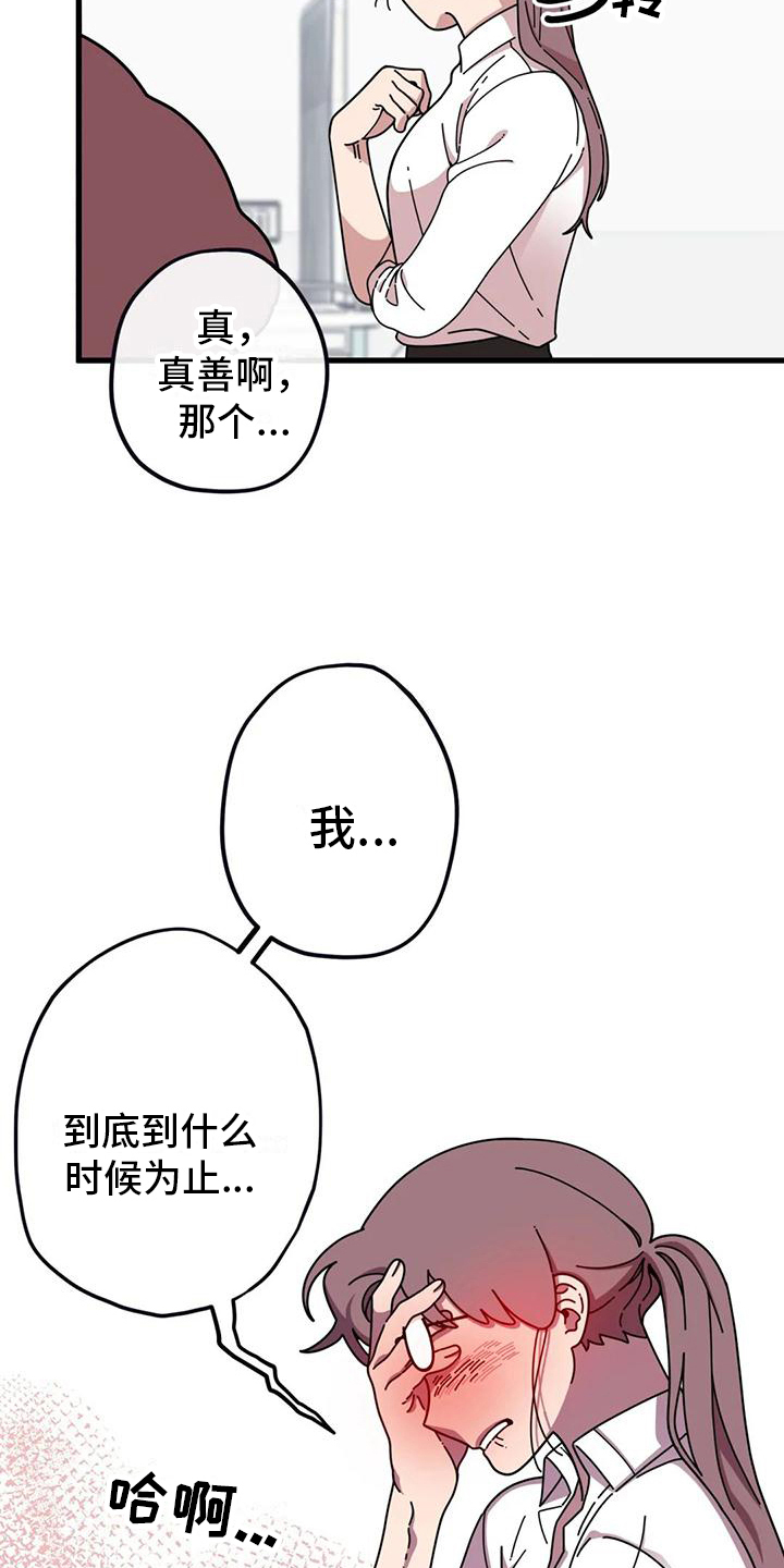 第7章：生气9