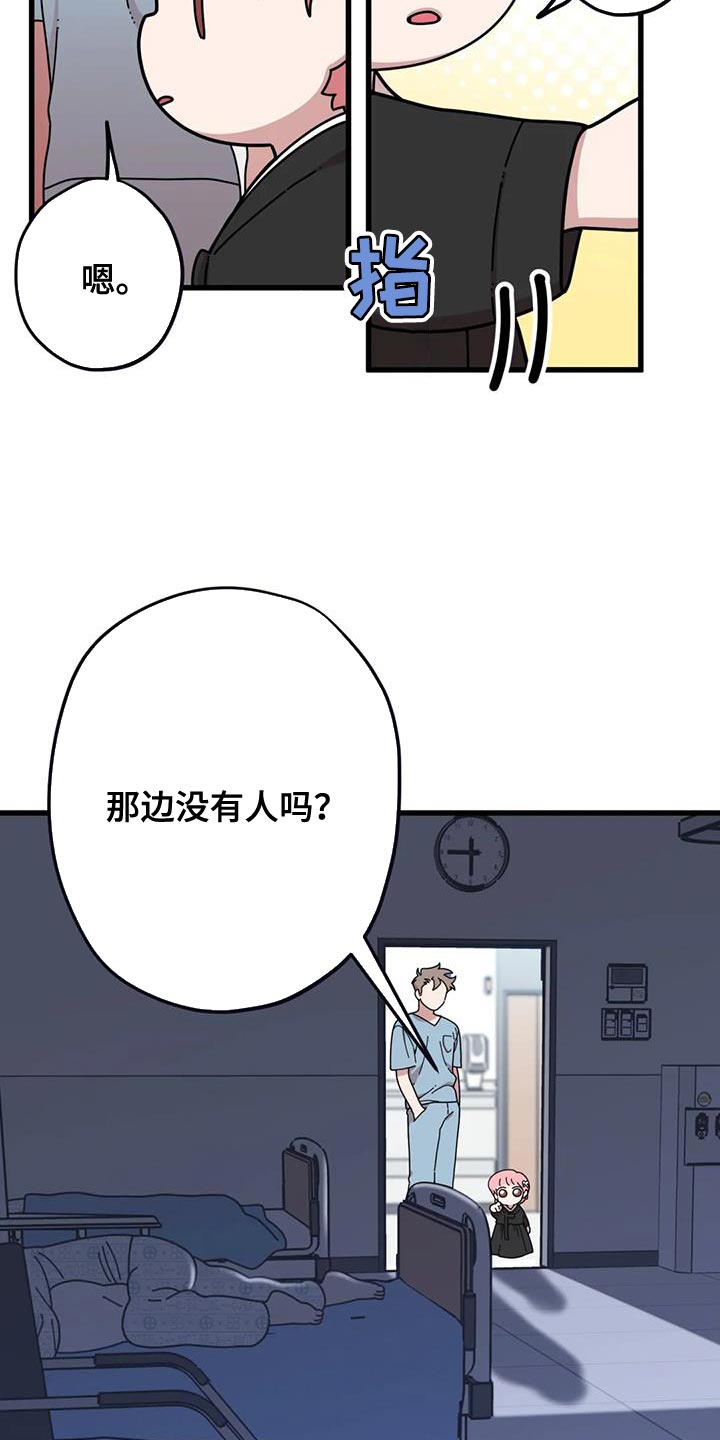 第24章：哭泣11