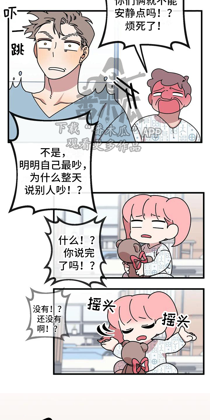 第4章：新的小熊7