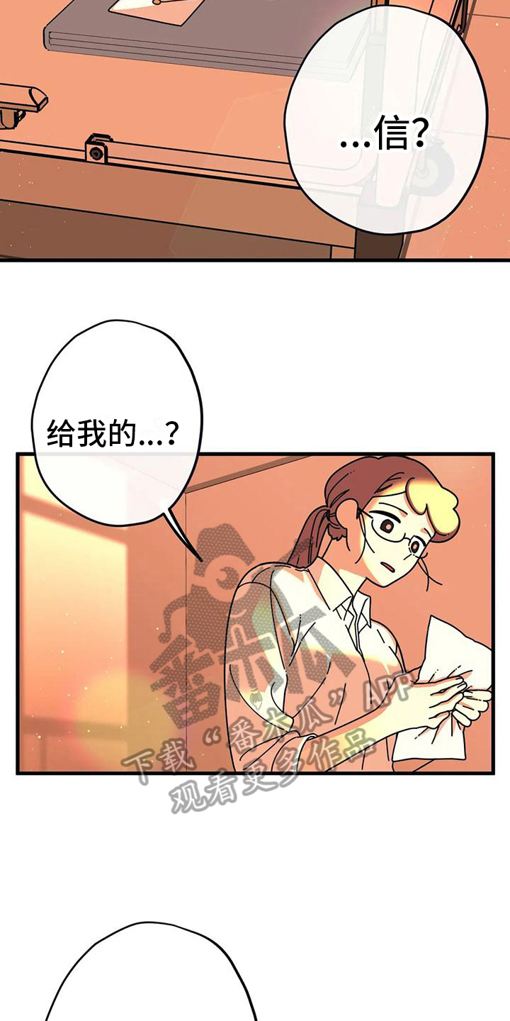 第10章：信件8