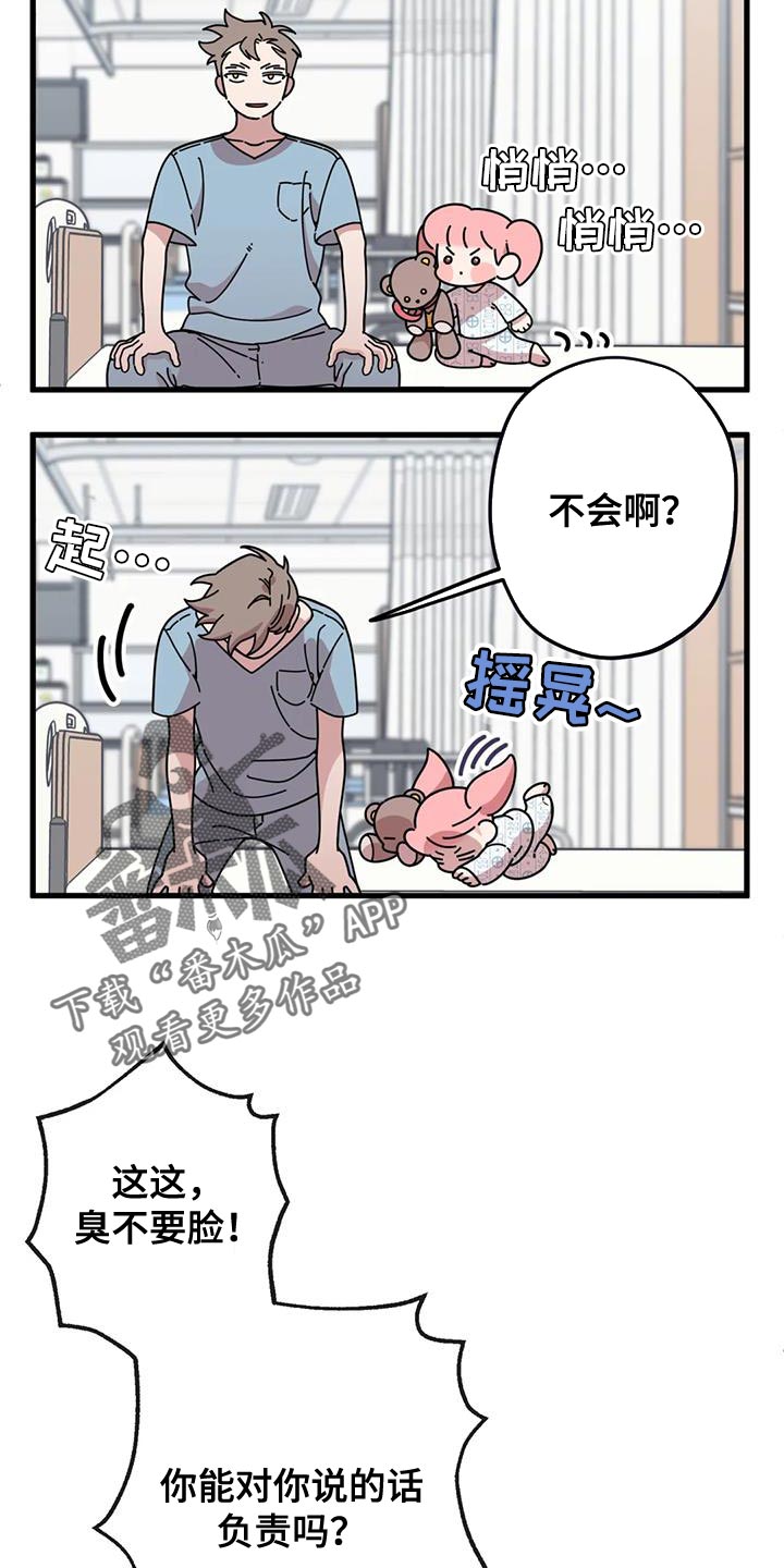 第26章：你没自信吧17