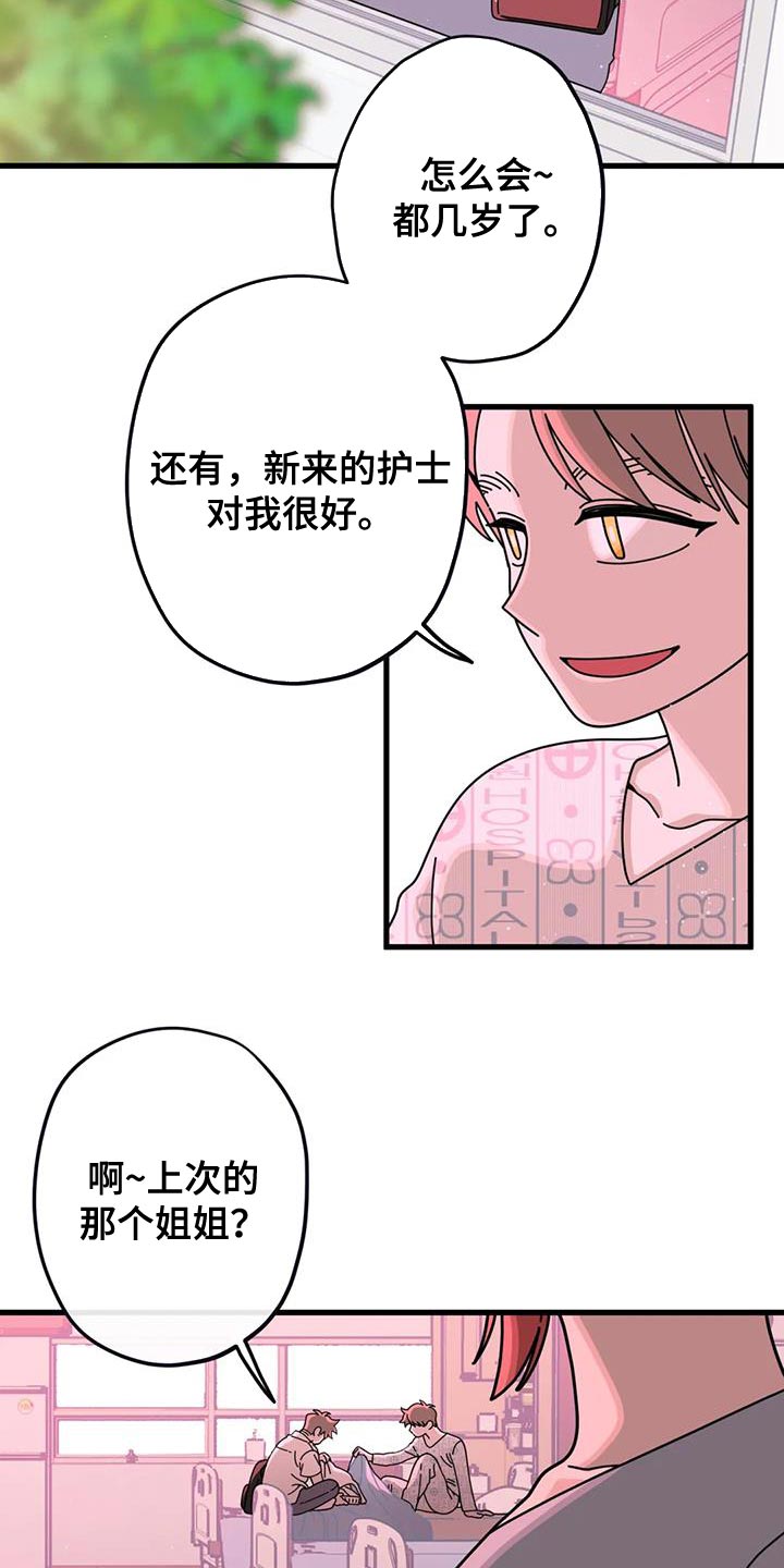 第27章：今天可以不去5