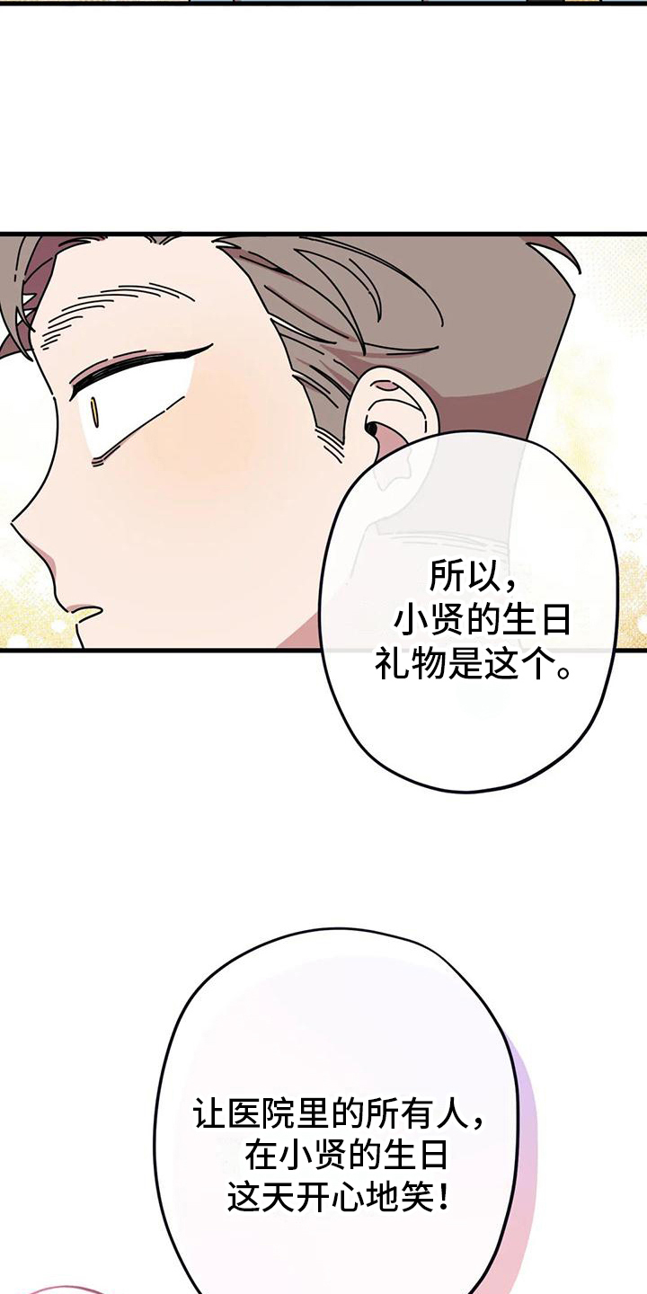 第15章：生日礼物14