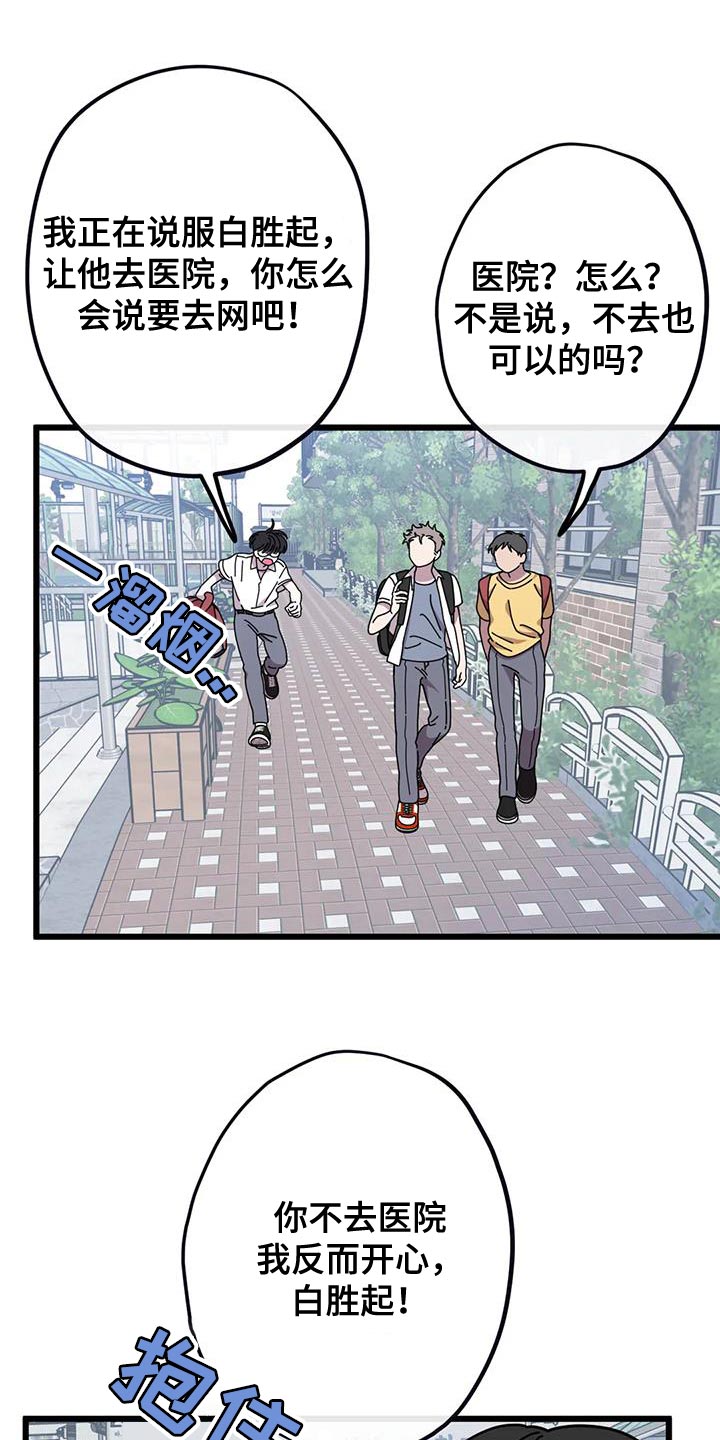 第29章：打架2