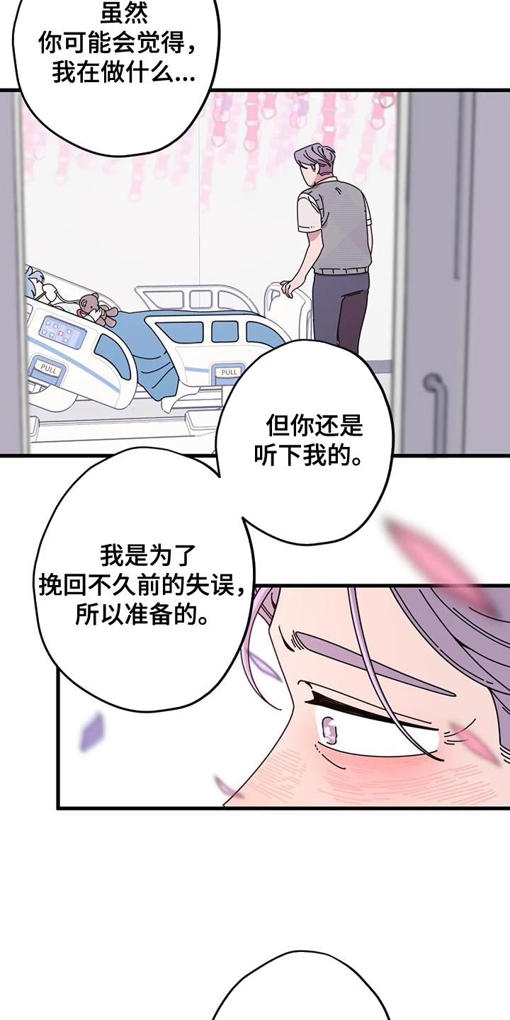第22章：我一直都很爱你2