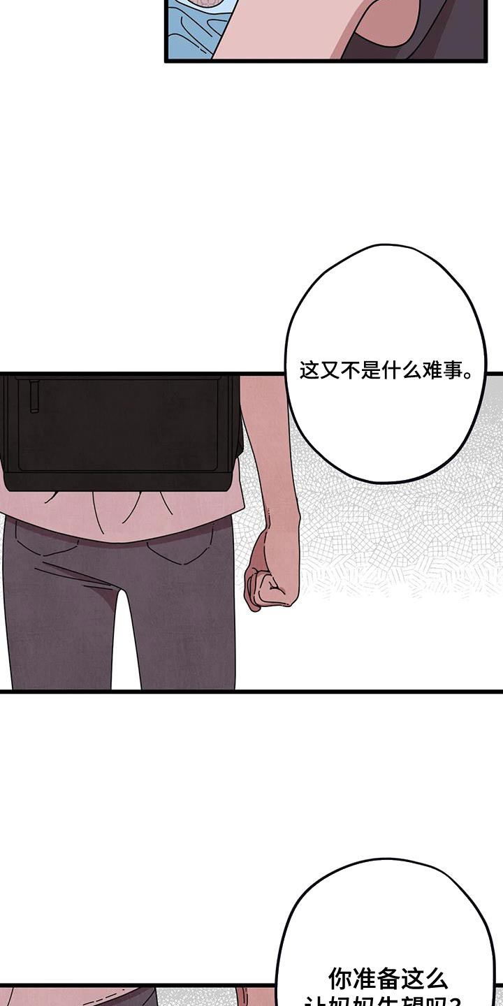 第28章：觉得冤5