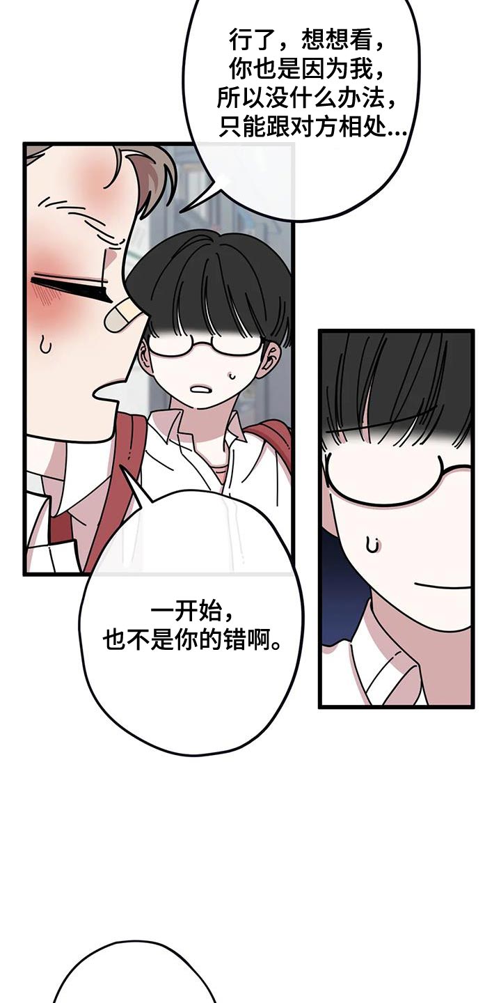 第30章：一瞬间16