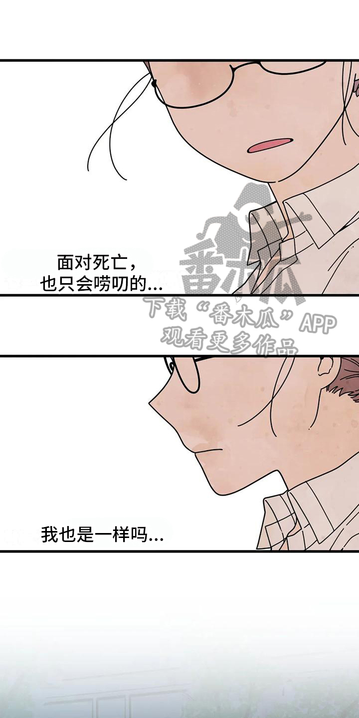 第8章：孤独成长13