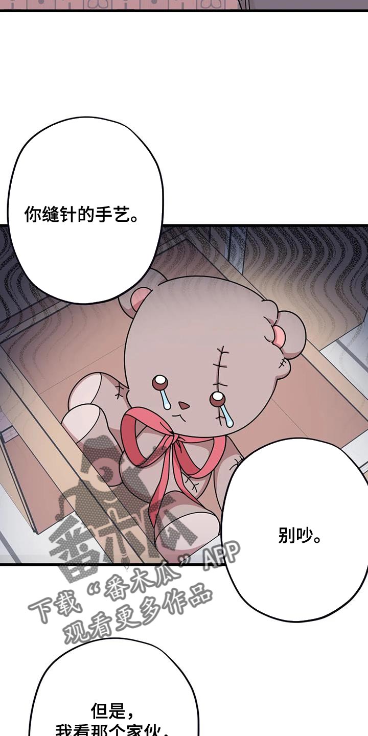 第25章：修好了14
