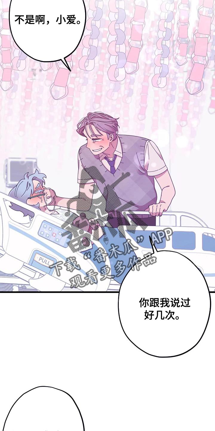 第23章：真是万幸1