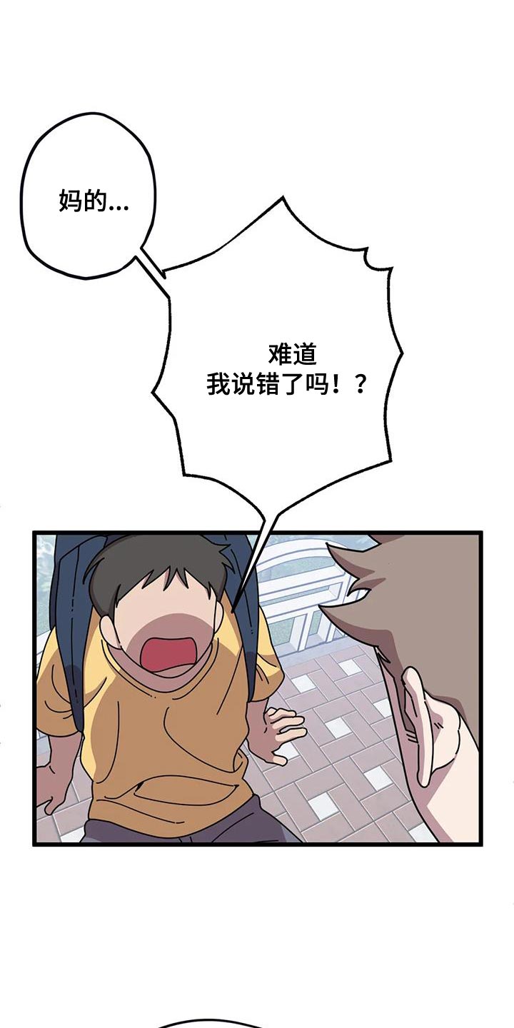第29章：打架10