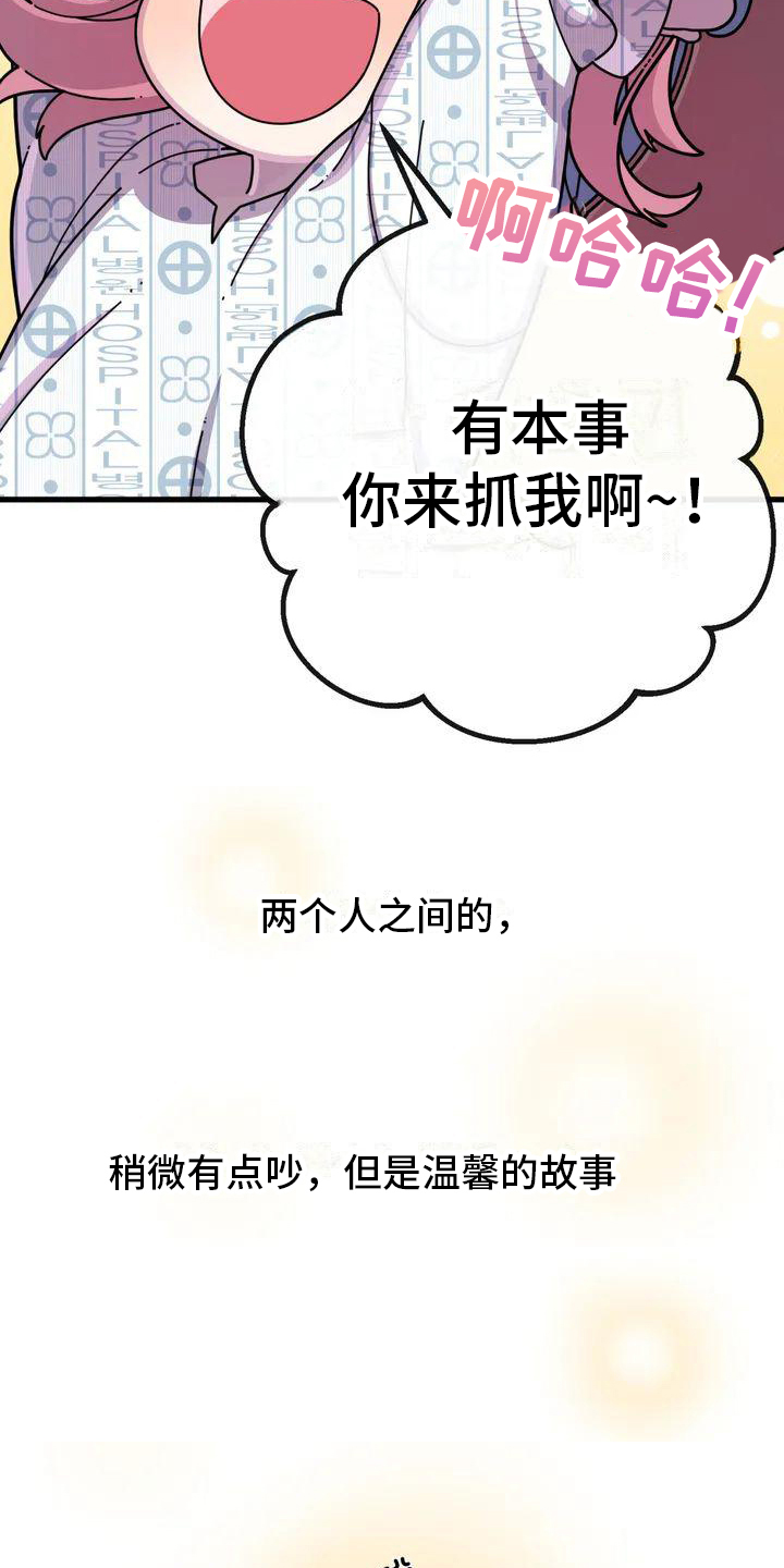 第1章：热闹的医院9