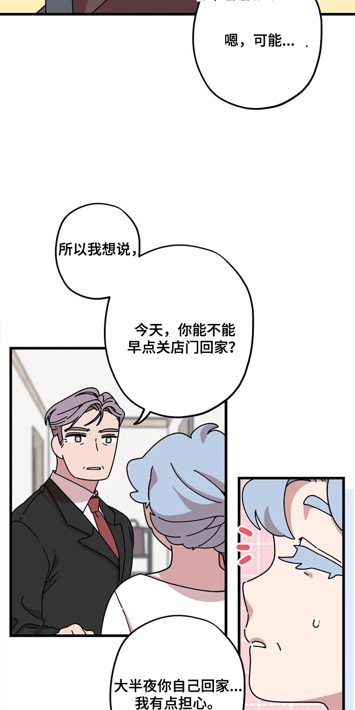 第20章：没办法说出口23