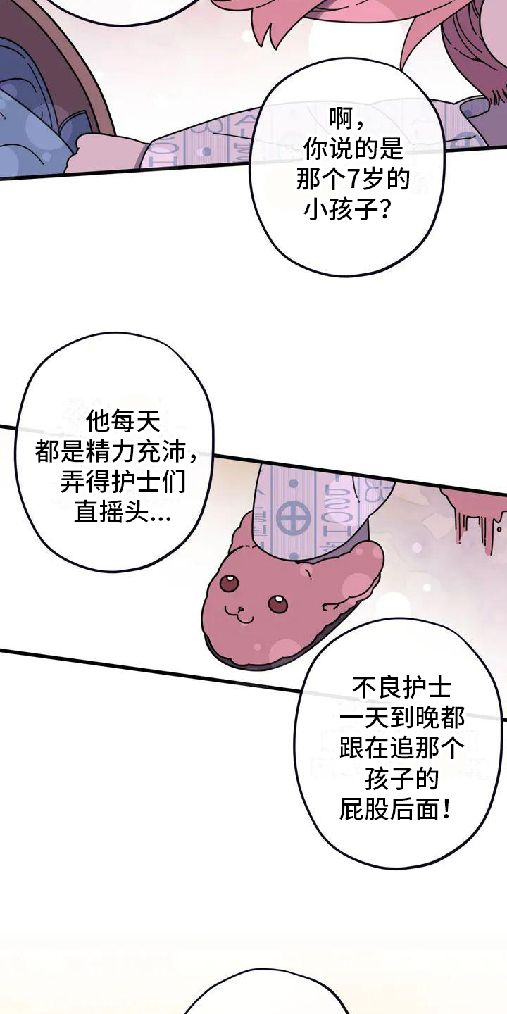 第1章：热闹的医院4