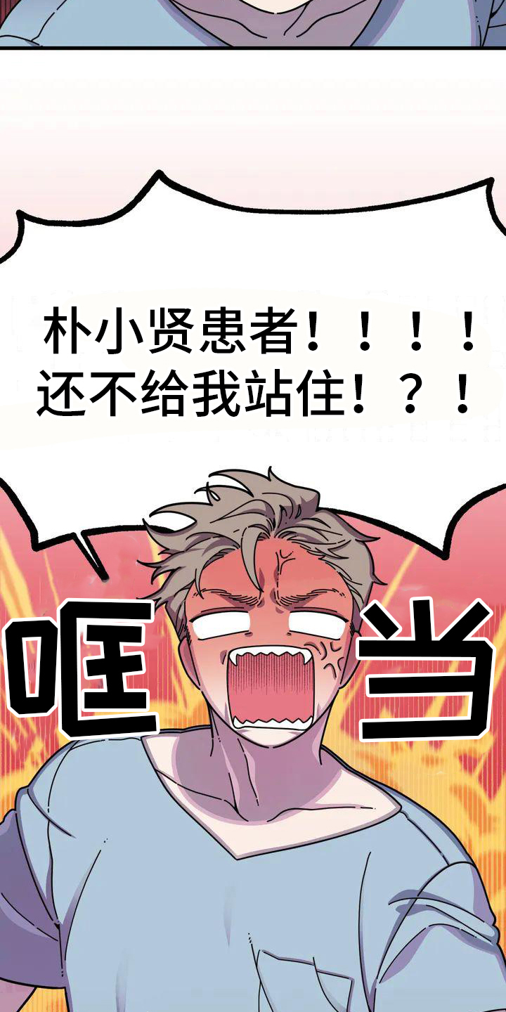 第1章：热闹的医院7