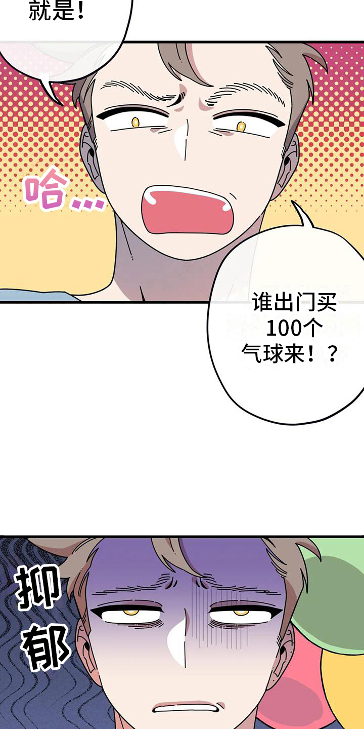 第14章：买气球9