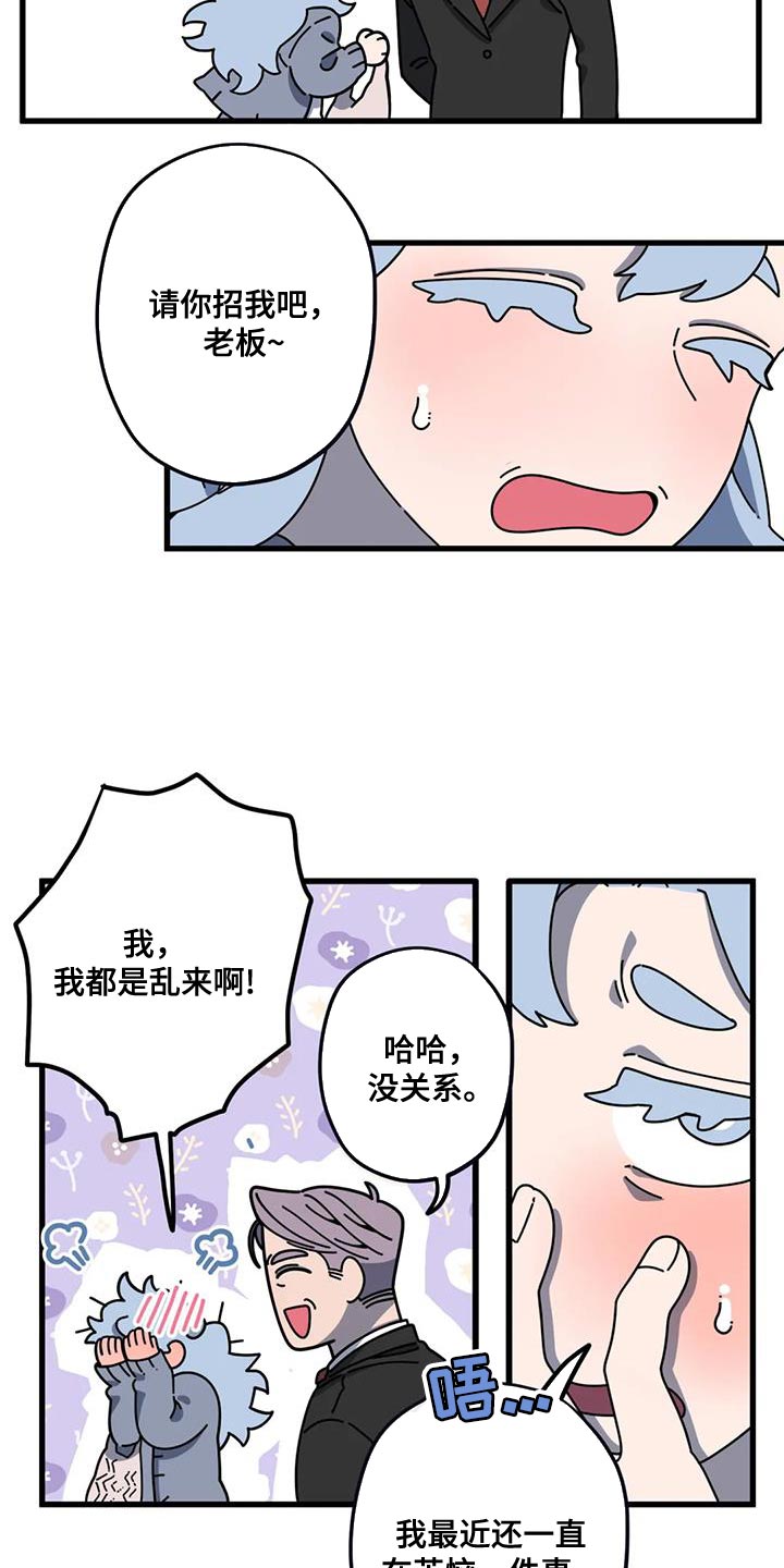 第21章：我的表白11