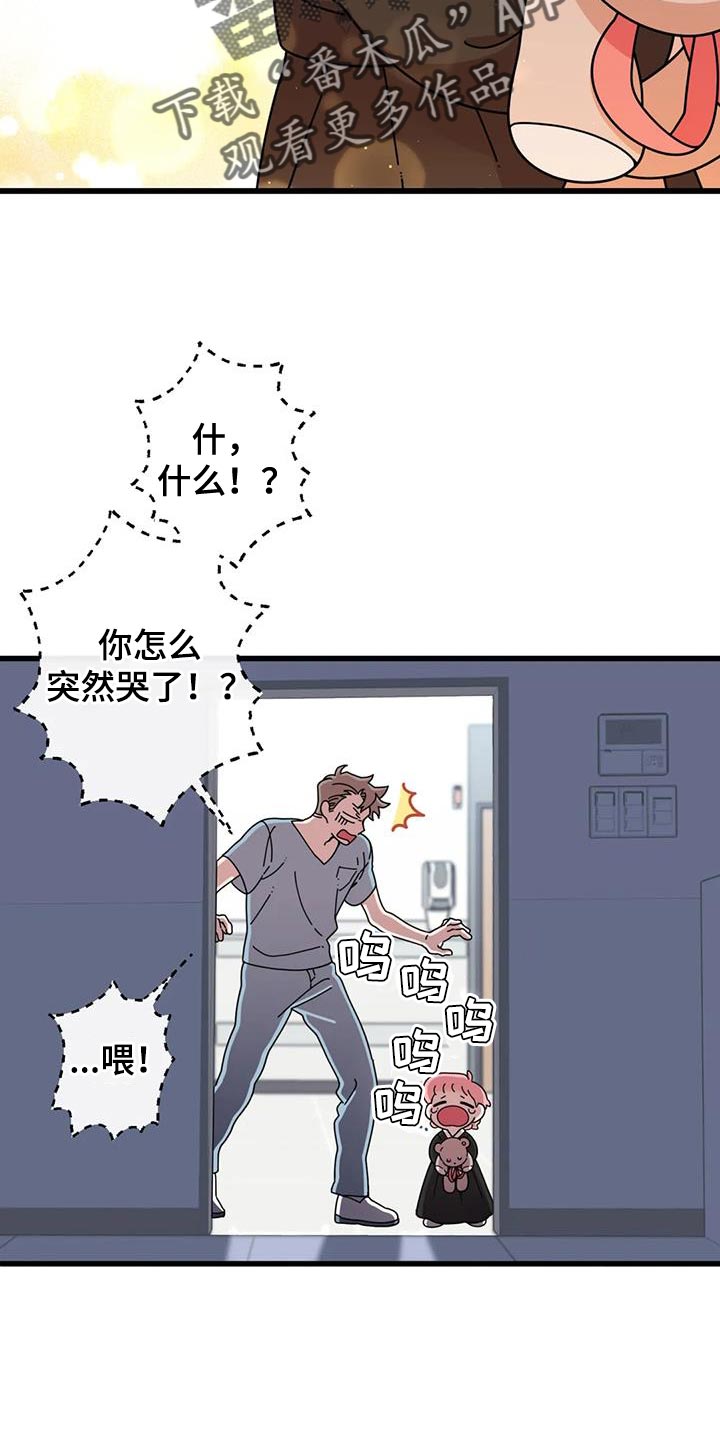 第24章：哭泣17