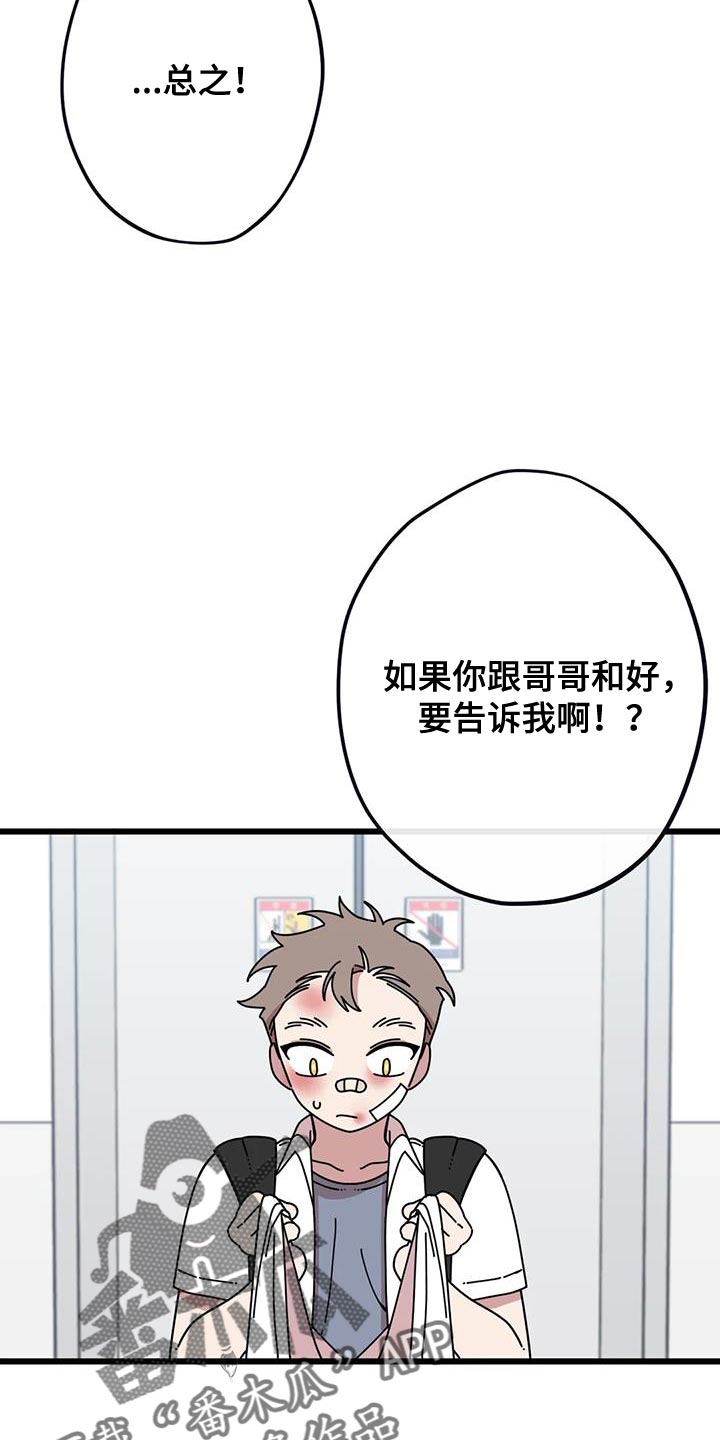 第30章：一瞬间17