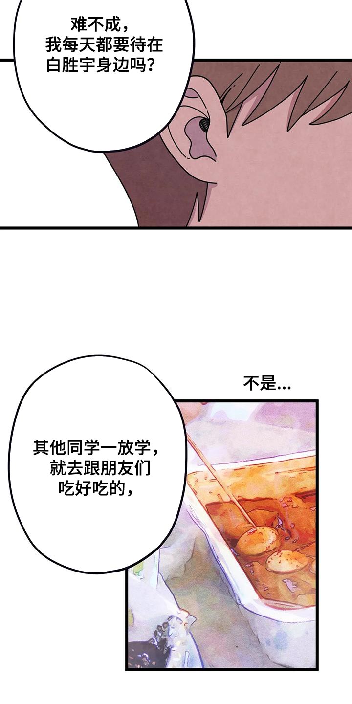 第28章：觉得冤7