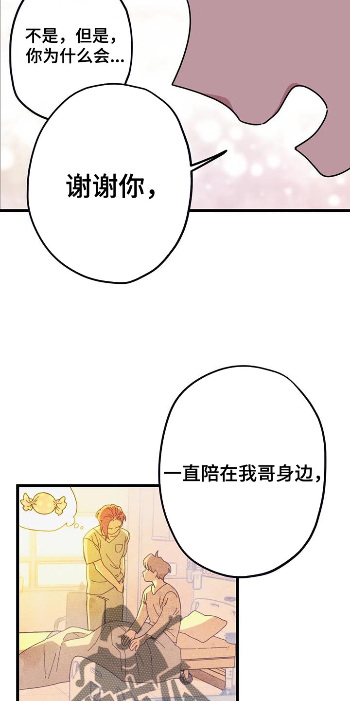 第31章：感谢11